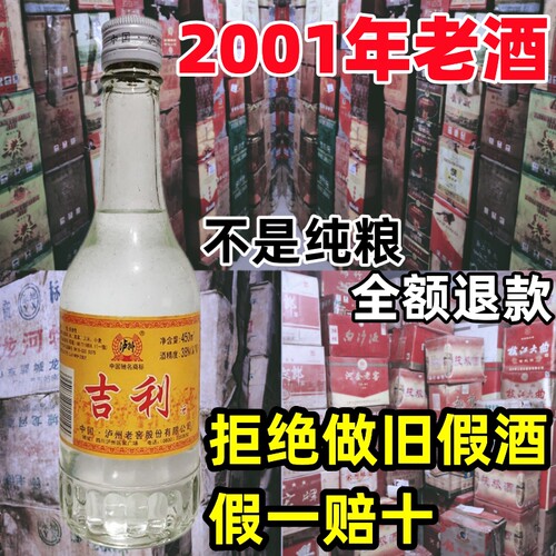 陈酒泸州酒纯粮食陈年老酒收藏酒