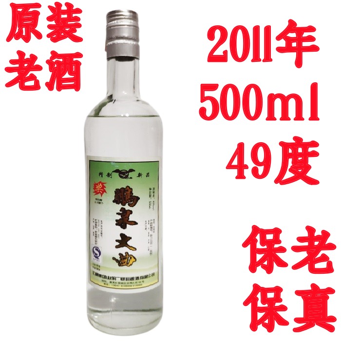 高度大曲山东老酒陈年纯粮食老酒