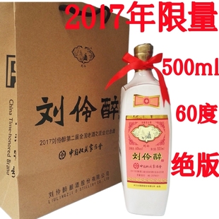 陈年老酒刘伶醉酒60度陈酒老白酒年份酒收藏酒高度酒旧酒河北名酒