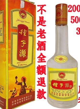 纯粮食种子安徽瓶装陈年老酒