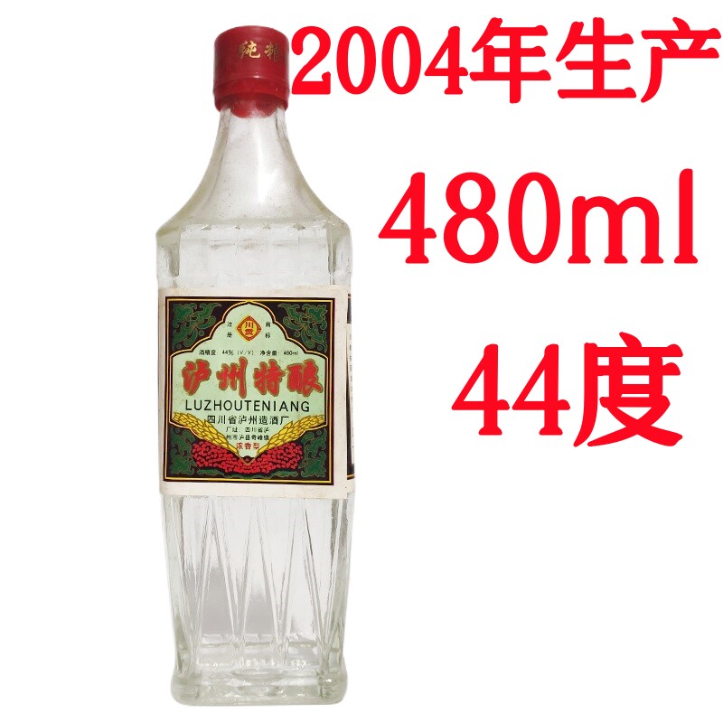 陈年老酒泸州特酿酒陈酒老白酒旧酒年份酒收藏酒高度珍藏酒瓶装酒