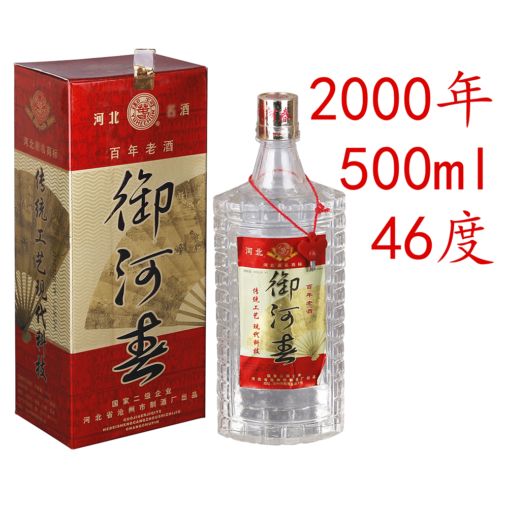陈年老酒沧州御河春酒陈酒收藏酒老白酒高度酒年份酒旧酒河北名酒