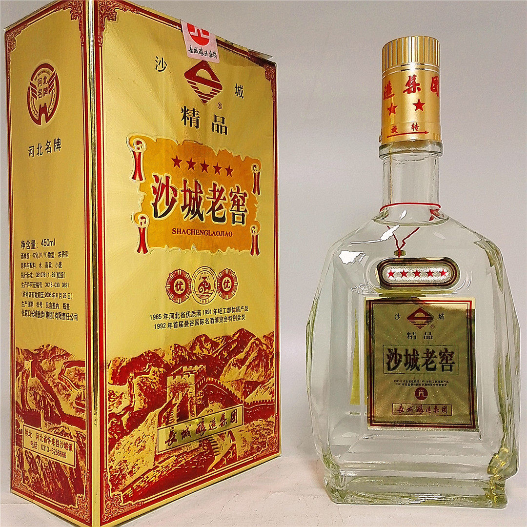 老酒白酒2005年份沙城老窖酒陈年陈酒纯粮酒河北名酒清仓年份瓶装