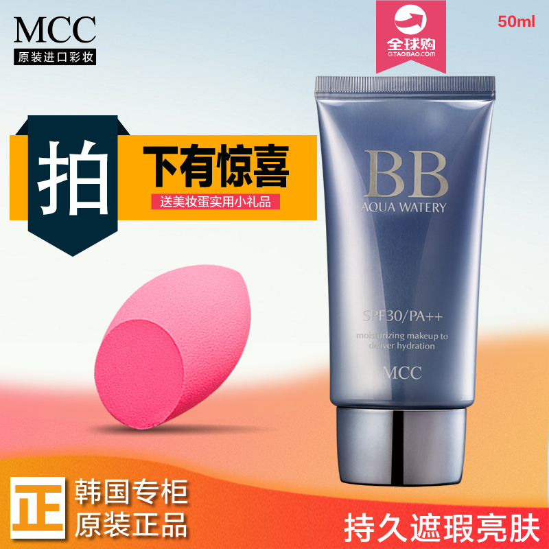 mcc²Ê×± º«¹úר¹ñÕýÆ·Ë®ÈóÇß͸¹â¸ÐÕÚè¦BB˪ ²¹Ë®±£ÊªÂã×± ¸ôÀë˪