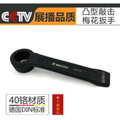 重型凸型敲击梅花扳手烟斗异型非标公制弯柄加厚超厚英制敲击德标