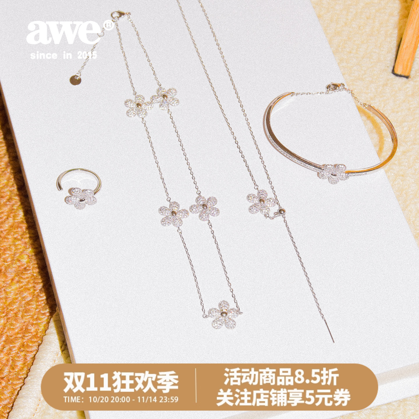 AWE张杰同款银色闪钻情花项链女