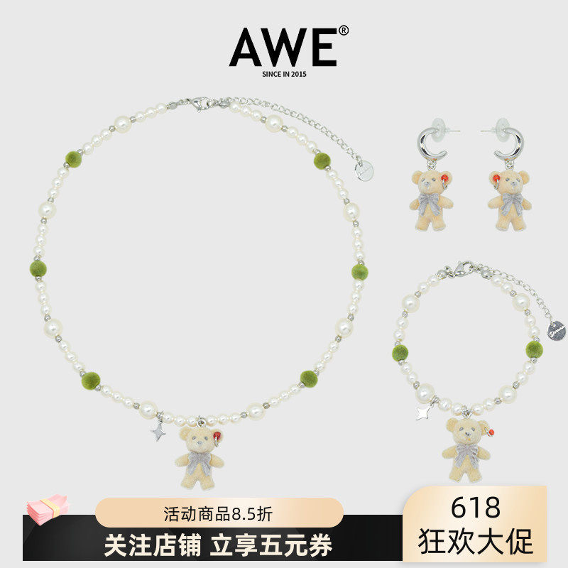 AWE可爱小熊星芒珍珠项链卡琳娜尹浩宇同款轻奢小众学生党配饰女