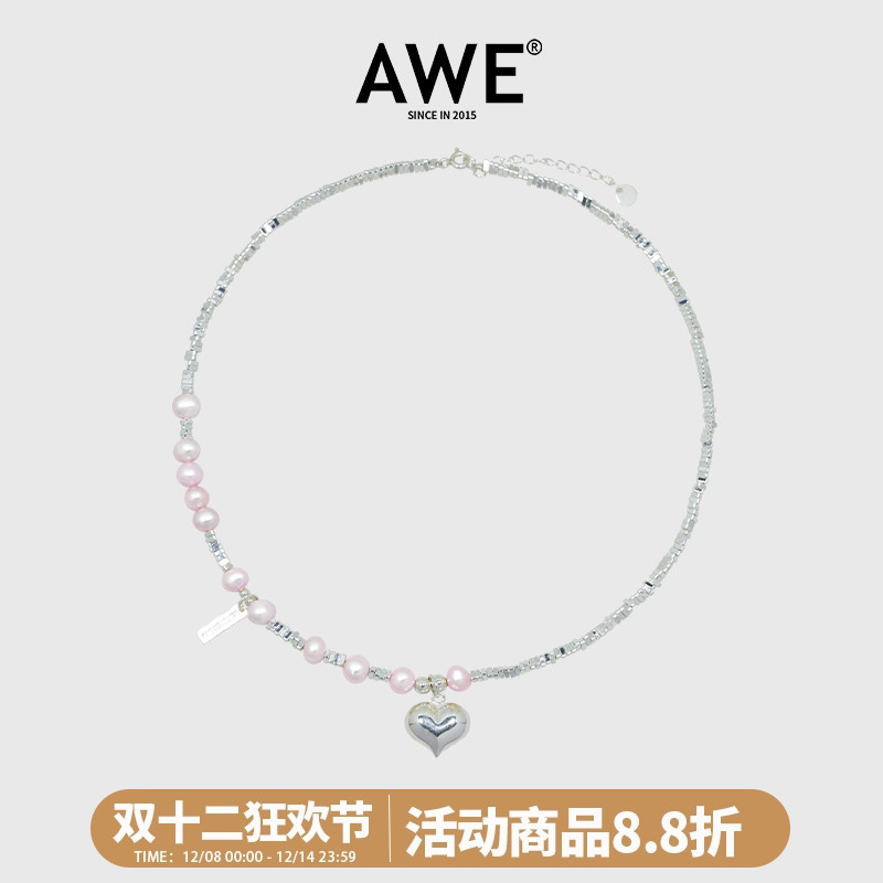 AWE谭思慧同款爱心珍珠碎银项链