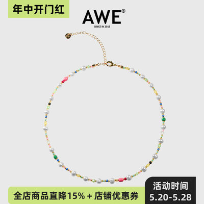 AWE官方周雨彤同款珍珠彩色项链