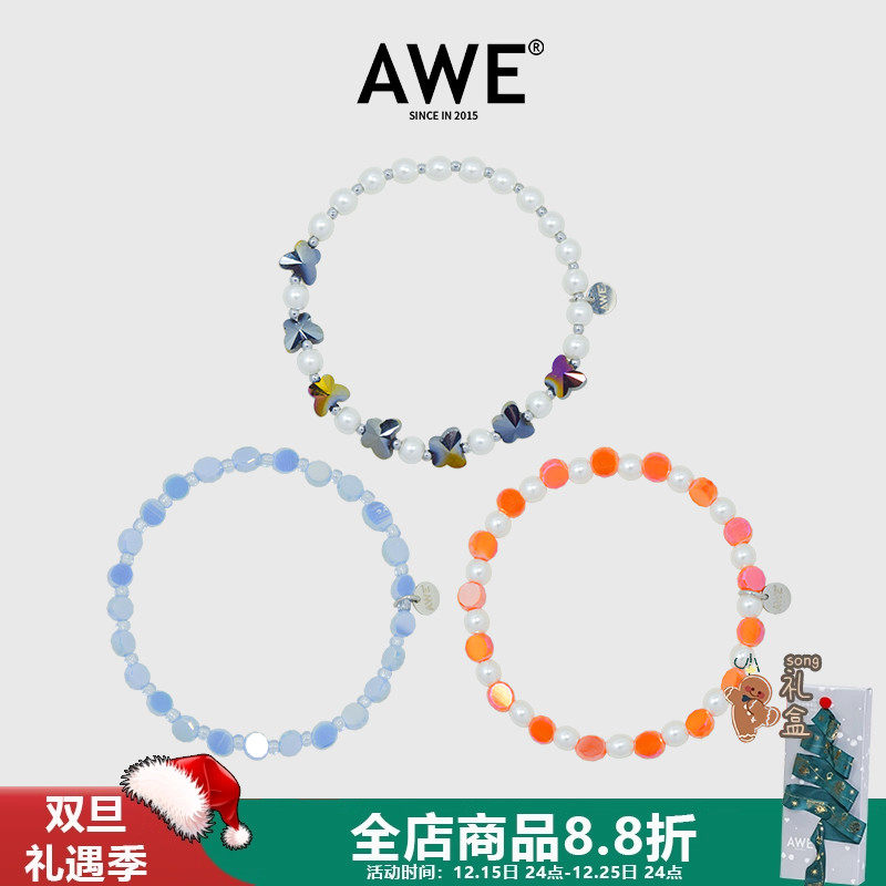 AWE刘宇同款彩色蝴蝶珍珠手链