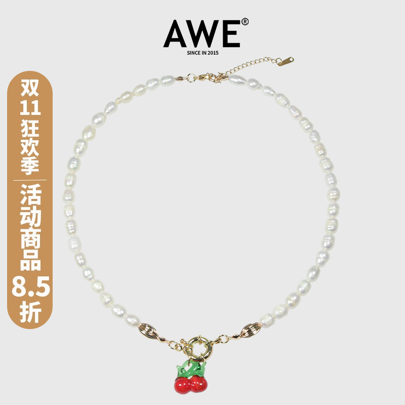 AWE白百何同款樱桃珍珠项链女生