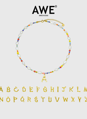 AWE官方珍珠彩珠串珠项链女定制DIY字母吊坠情侣锁骨链多巴胺穿搭