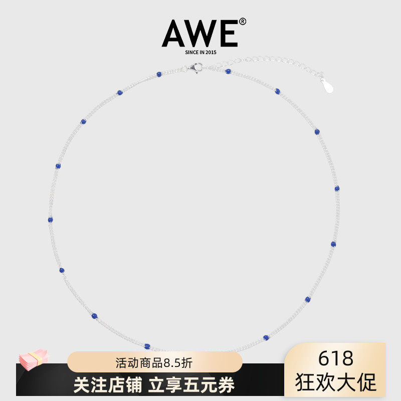 AWE官方S925纯银克莱因蓝豆豆项链女IU李知恩同款锁骨颈链毛衣链