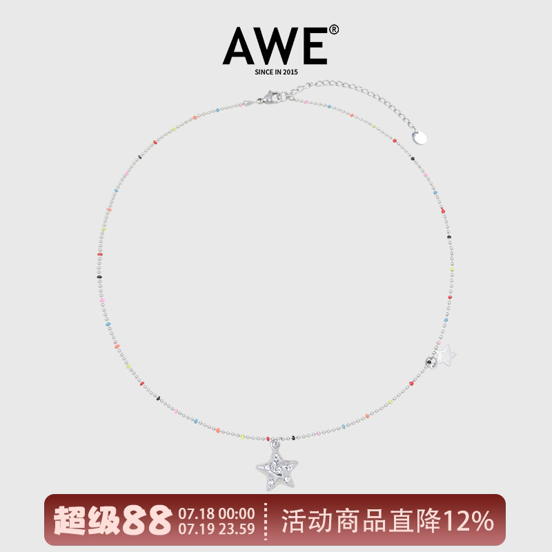 AWE蒋敦豪同款五角星彩虹豆项链