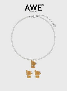 AWE学生党可爱萌趣小狗珍珠项链
