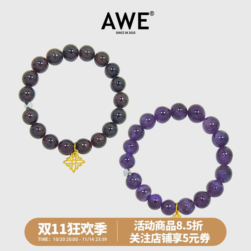 AWE周也同款石榴石紫水晶手链女