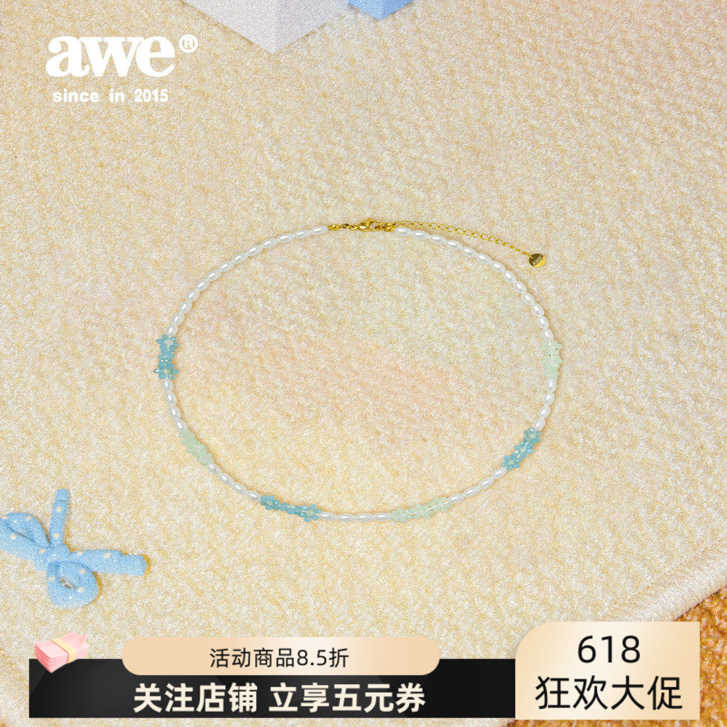 AWE天蓝色水晶小花珍珠项链配裙子刘嘉欣同款小清新穿搭锁骨链女