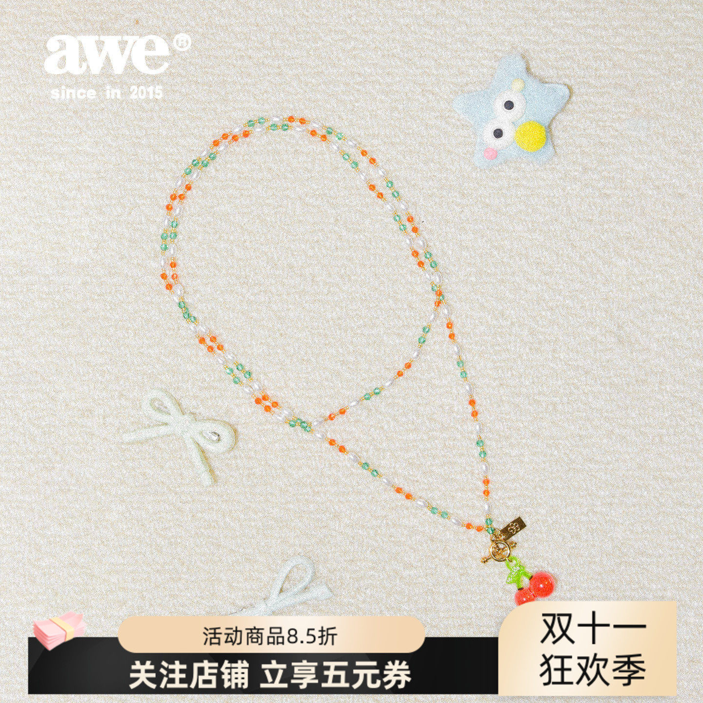 AWE小樱桃长款吊坠项链张雅钦欧阳澄汐同款秋冬精致毛衣链配饰女