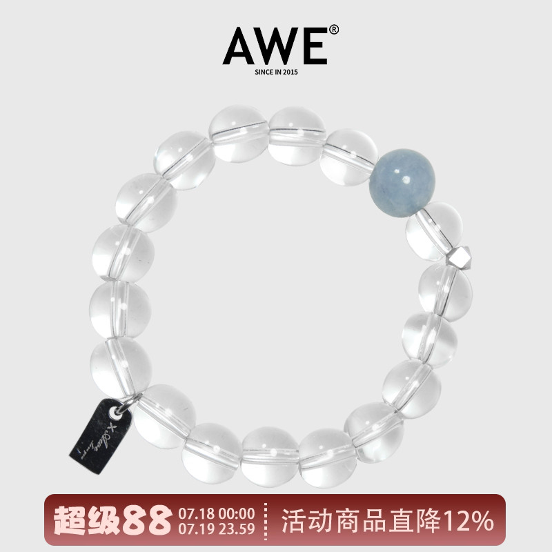 AWE官方正品玛瑙水晶手链赵露思