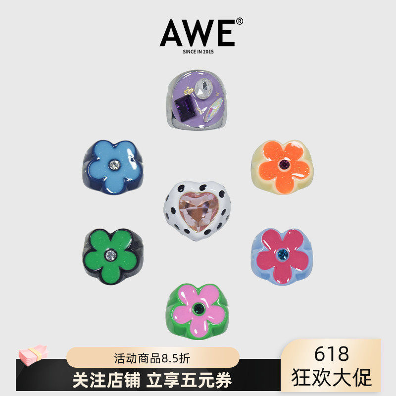 AWE夏日多巴胺穿搭彩色小花戒指杨博文何浩楠同款锆石爱心指环女