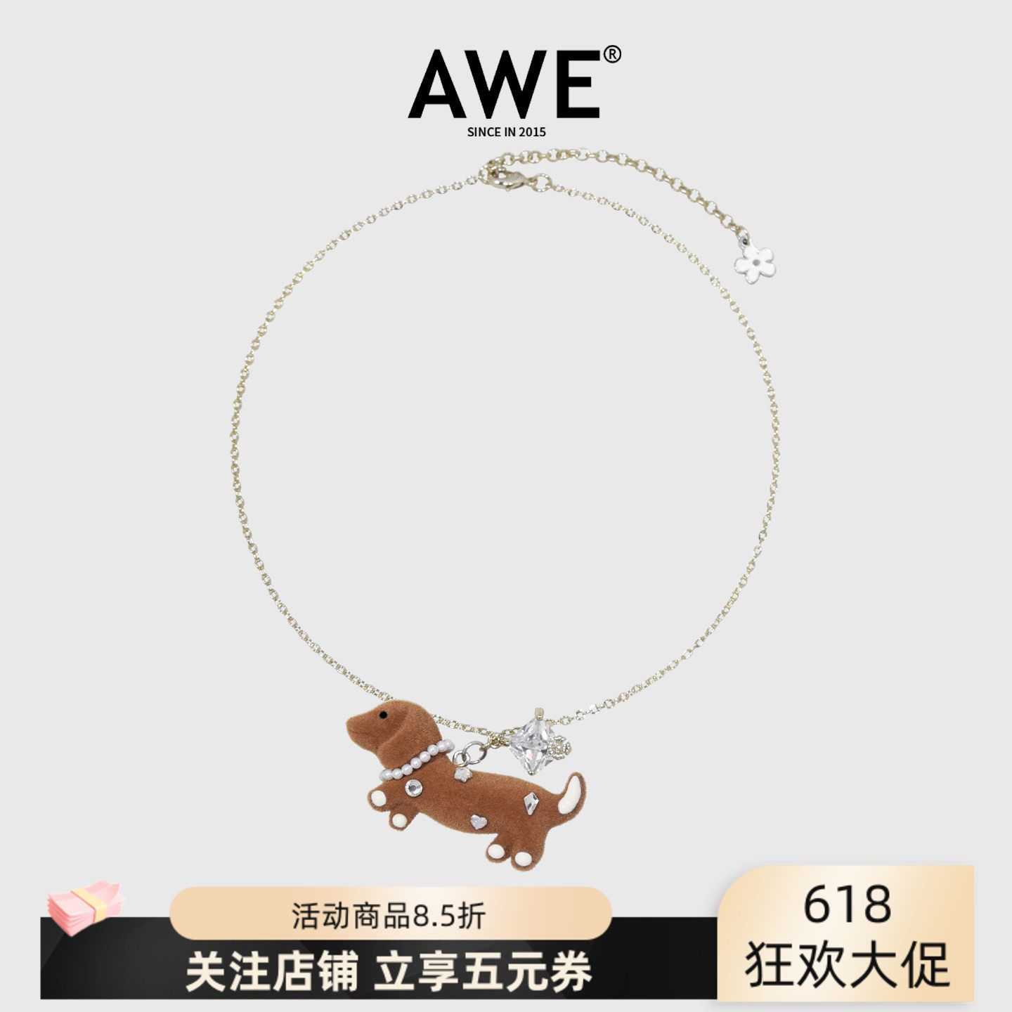 AWE童稚园锆石腊肠狗项链王翊恩同款学生党配饰童趣可爱锁骨链女