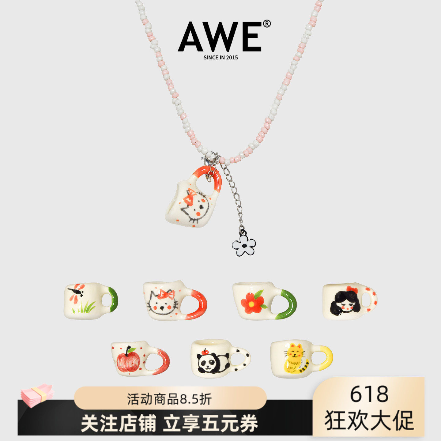 AWE苹果小动物陶瓷杯子串珠项链余宇涵陈若彤同款多巴胺穿搭配饰