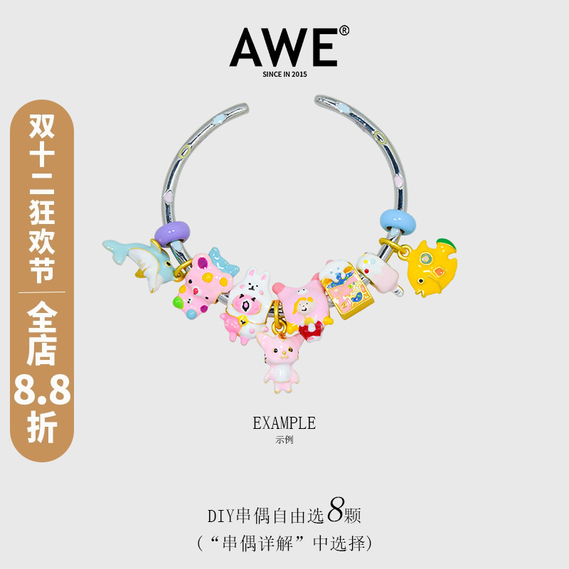 AWE严浩翔同款卡通小动物diy手串