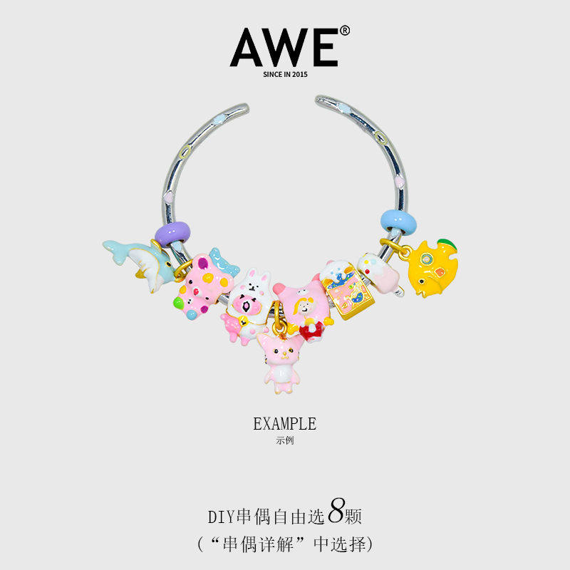 AWE严浩翔同款卡通小动物diy手串