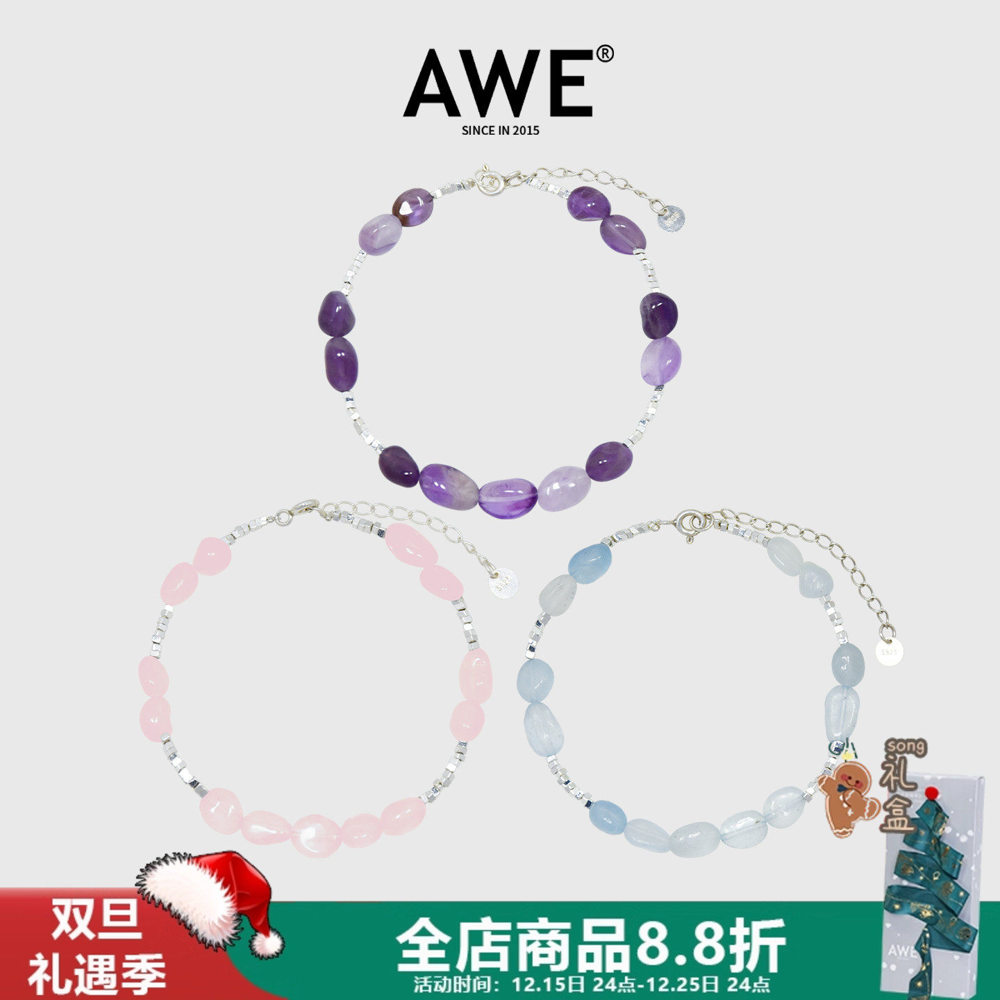 AWE天然黄紫水晶海蓝宝S925碎银子手链女适合夏天的白粉水晶手串