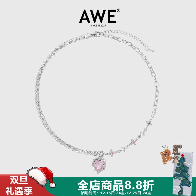 AWE张函瑞同款镶钻爱心星芒项链