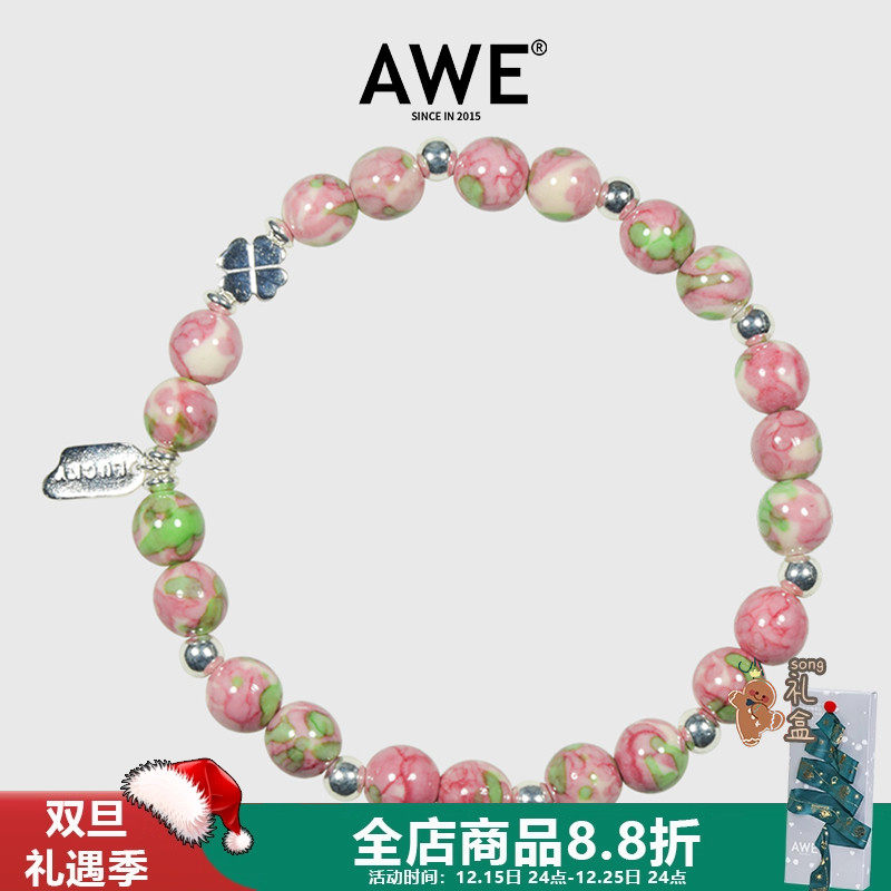 AWE寿山石925银四叶草幸运手链女