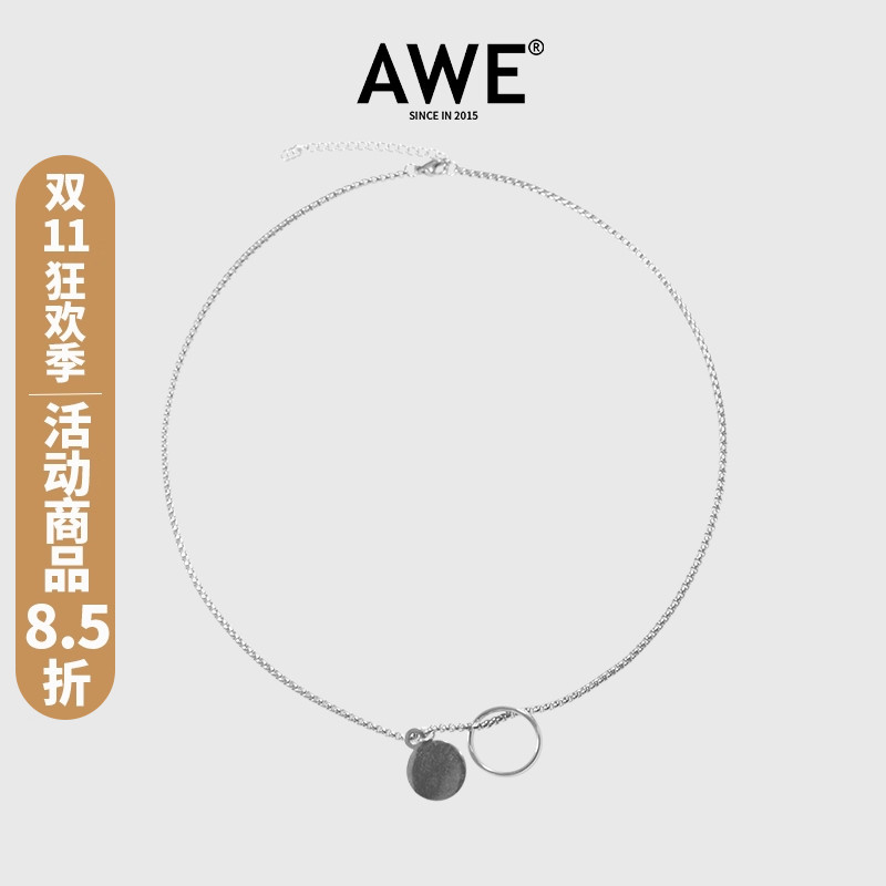 AWE正品戒指圆环吊坠项链情侣