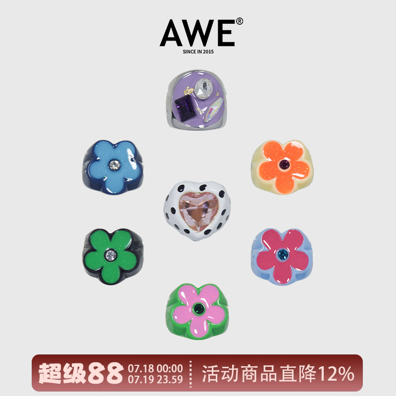 AWE夏日多巴胺穿搭彩色小花戒指汪苏泷何浩楠同款锆石爱心指环女