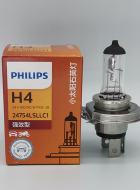 飞利浦 H4 24754 24V 100/90W P43t-38 大货车客车小太阳石英灯泡