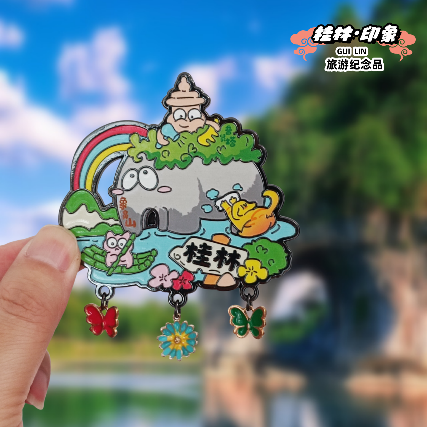 桂林冰箱贴风景旅游纪念品装饰品
