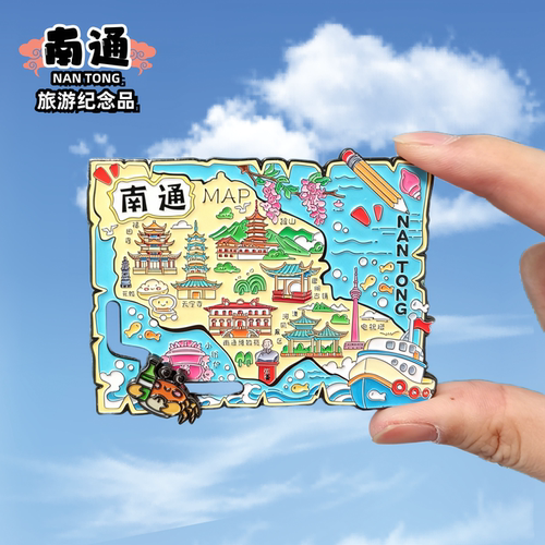 南通金属文创冰箱贴旅游纪念品