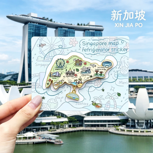 新加坡金属地图冰箱贴旅游纪念品