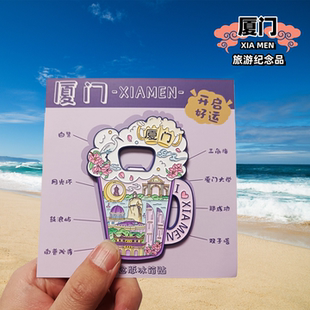 厦门金属文创冰箱贴厦门旅游纪念品鼓浪屿南普陀寺厦门大学伴手礼