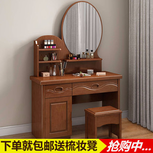 中式实木梳妆台卧室小户型简易化妆桌简约多功能带凳子化妆台家具