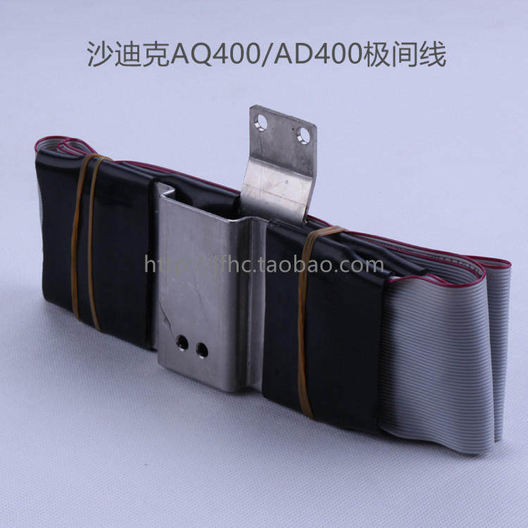 沙迪克极间线AQ400/AD400慢走丝极间线 下机头连接线 排线AD360