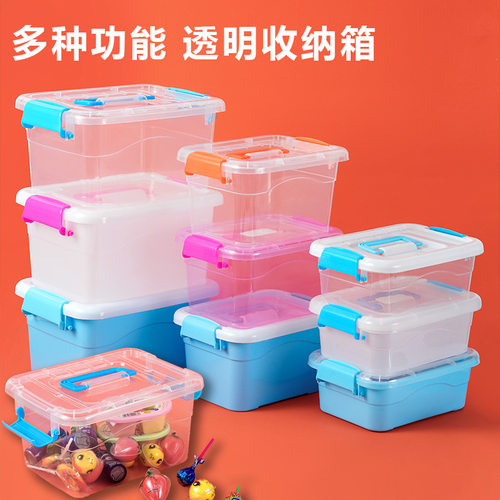 收纳箱家用透明塑料储物箱儿童玩具收纳整理医药品收纳盒手提带盖