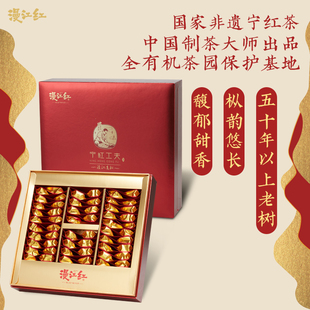 漫江红宁红老枞原产地红茶礼盒江西修水宁红送礼有机送礼茶叶春茶