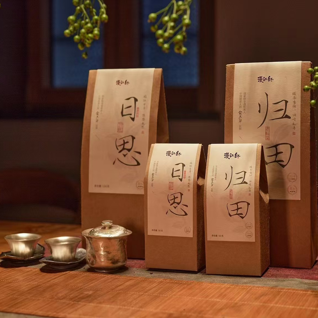 顺丰京东漫江红归田老枞茶宁红茶红茶国非遗大师古树有机冷泡茶
