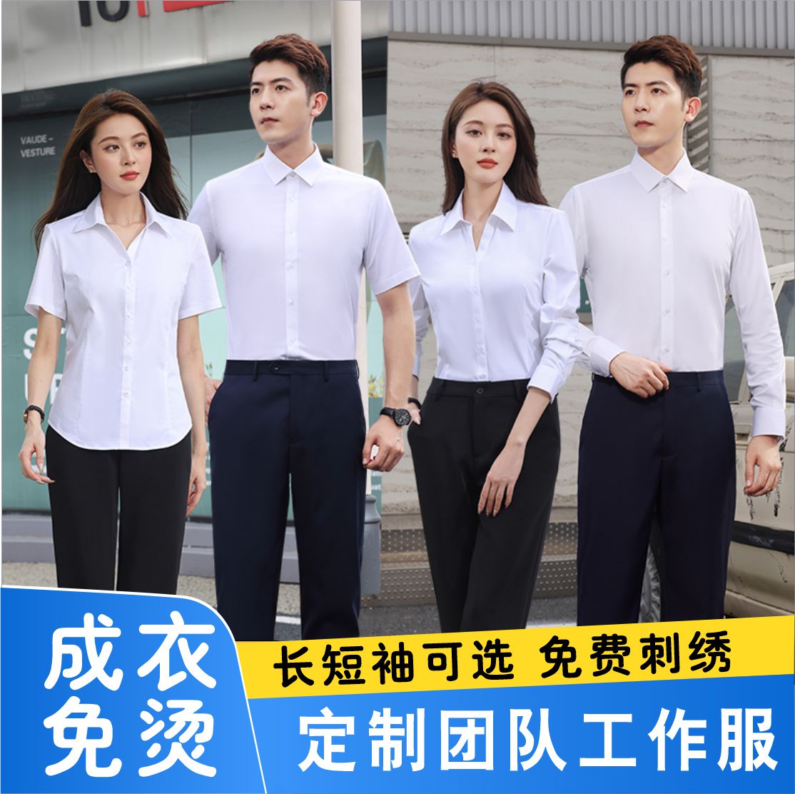 纯棉DP免烫衬衫高端源头定制工作服衬衣上班工装制服刺绣logo印字