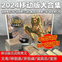 游卡桌游三国杀卡牌全套新版2024移动版全武将界徐盛手杀同步武将