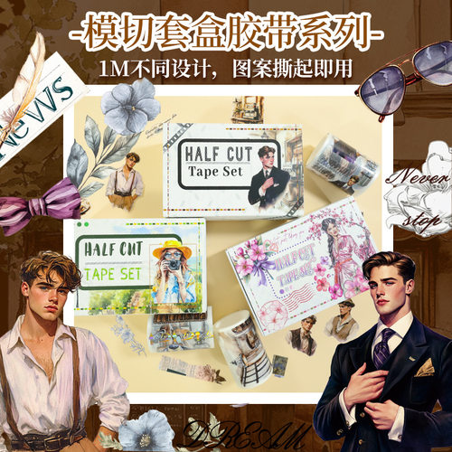 欧美风人物素材pet模切套盒手账