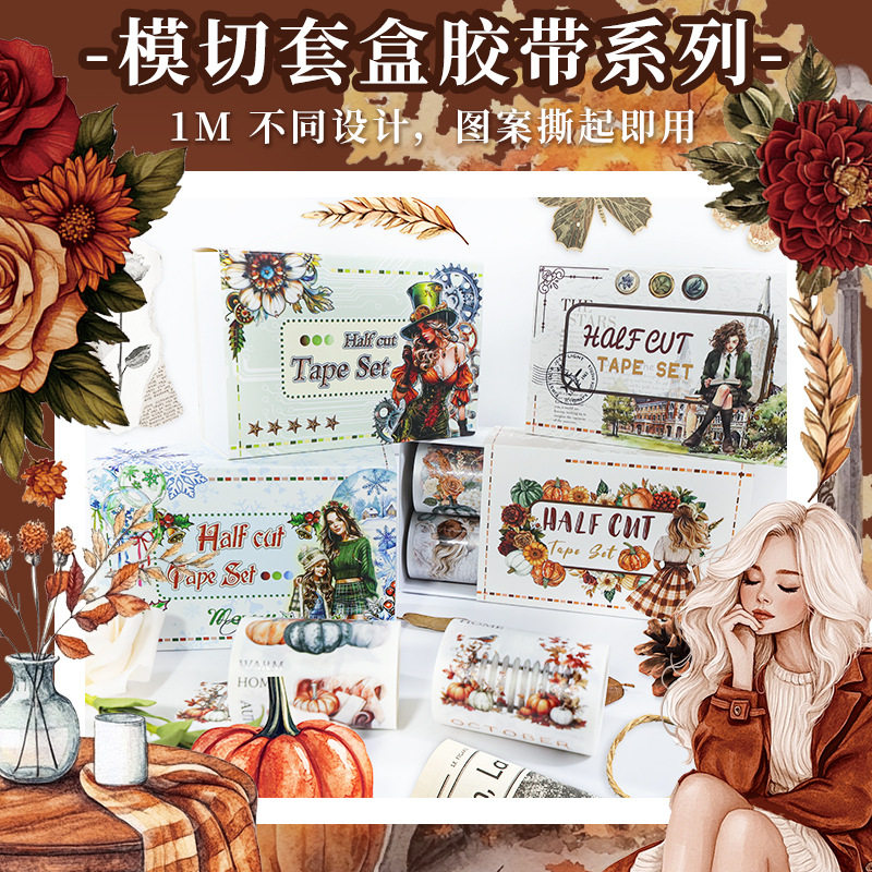 欧美朋克圣诞pet模切套盒手账