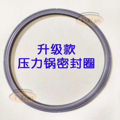 高压锅密封圈 口径18-20-22-24cm皮圈压力锅密封圈食品级硅胶通用