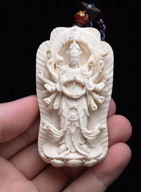 天然猛犸象牙雕千手观音挂件吊坠项坠手工雕刻精工