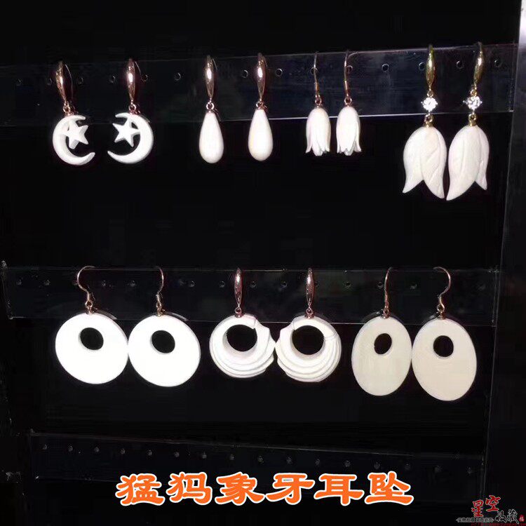 天然猛犸象牙多款可选耳坠
